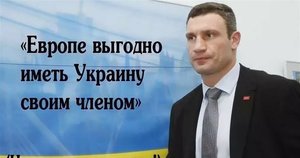 кличко украина член.jpg