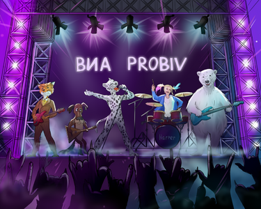 PROBIV-концерт-lite.png