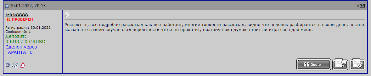 Opera Снимок_2023-01-14_175636_darkmoney.lc.png