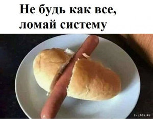 Система.jpg