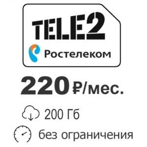 rostelecom-220.png